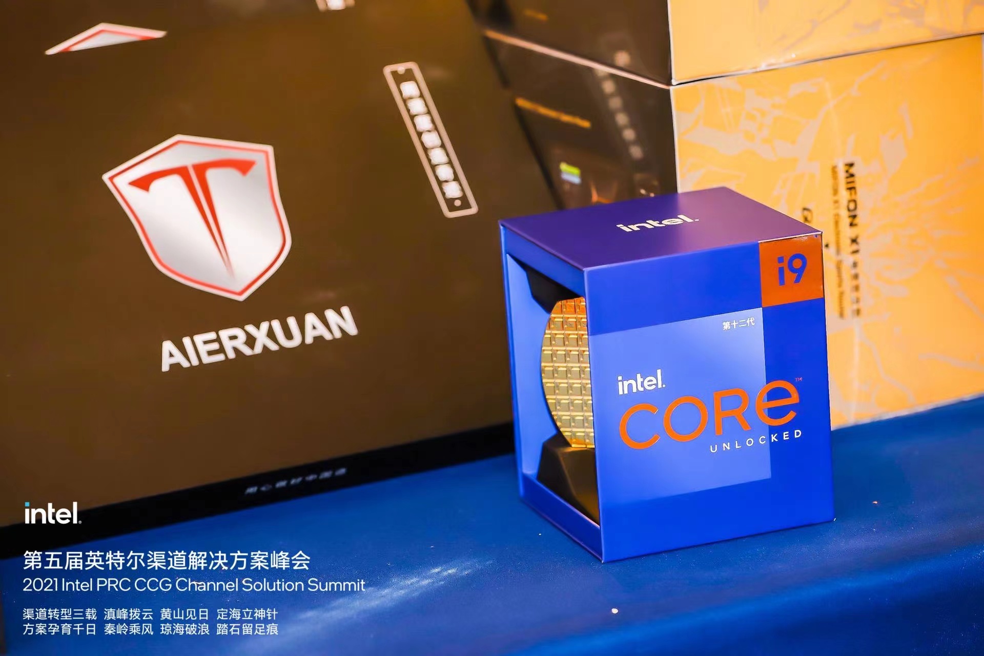 Intel processor and AIERXUAN branding display