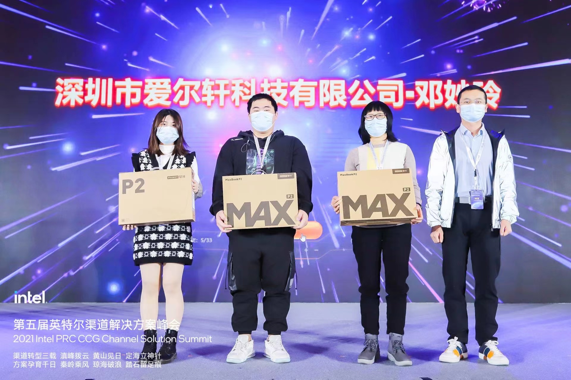 Award ceremony photo with company name on screen