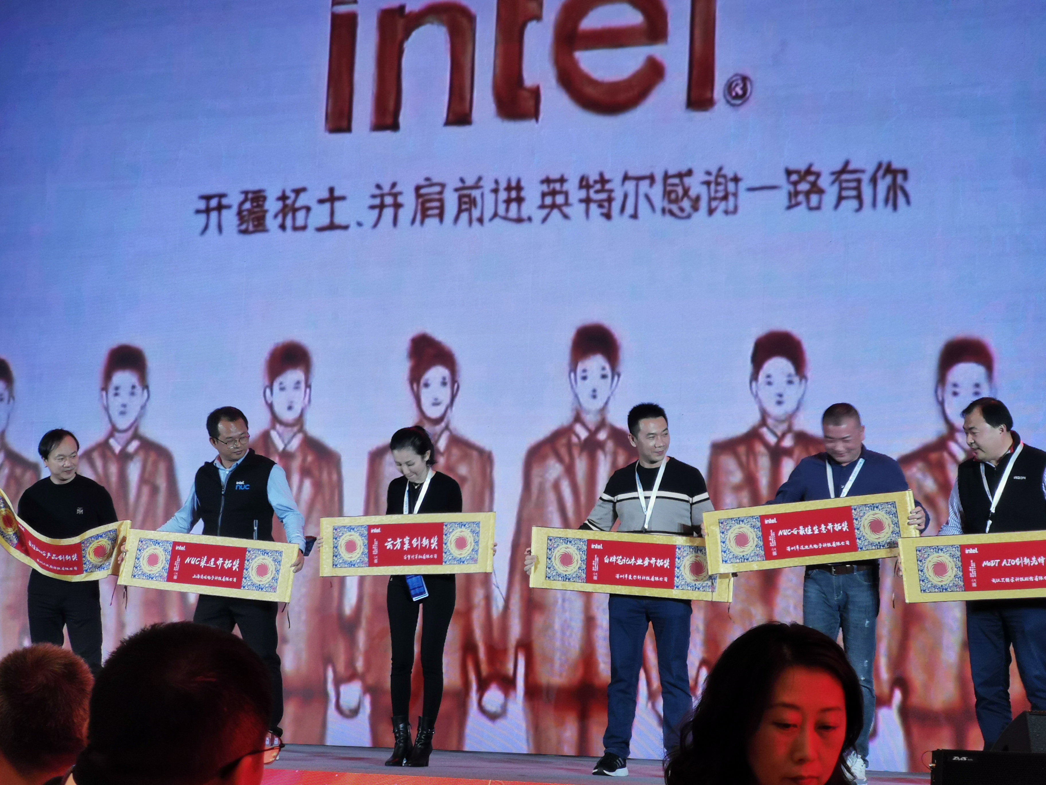 Intel conference stage award moment